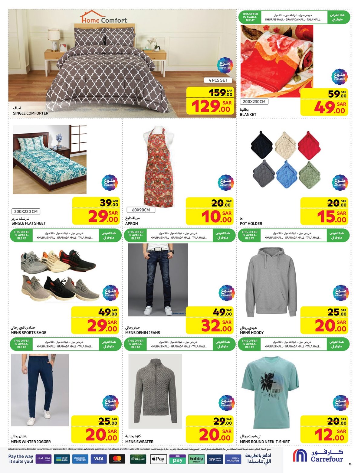 carrefour-saudi offers from 21jan to 4feb 2025 عروض كارفور السعودية من 21 يناير حتى 4 فبراير 2025 صفحة رقم 15